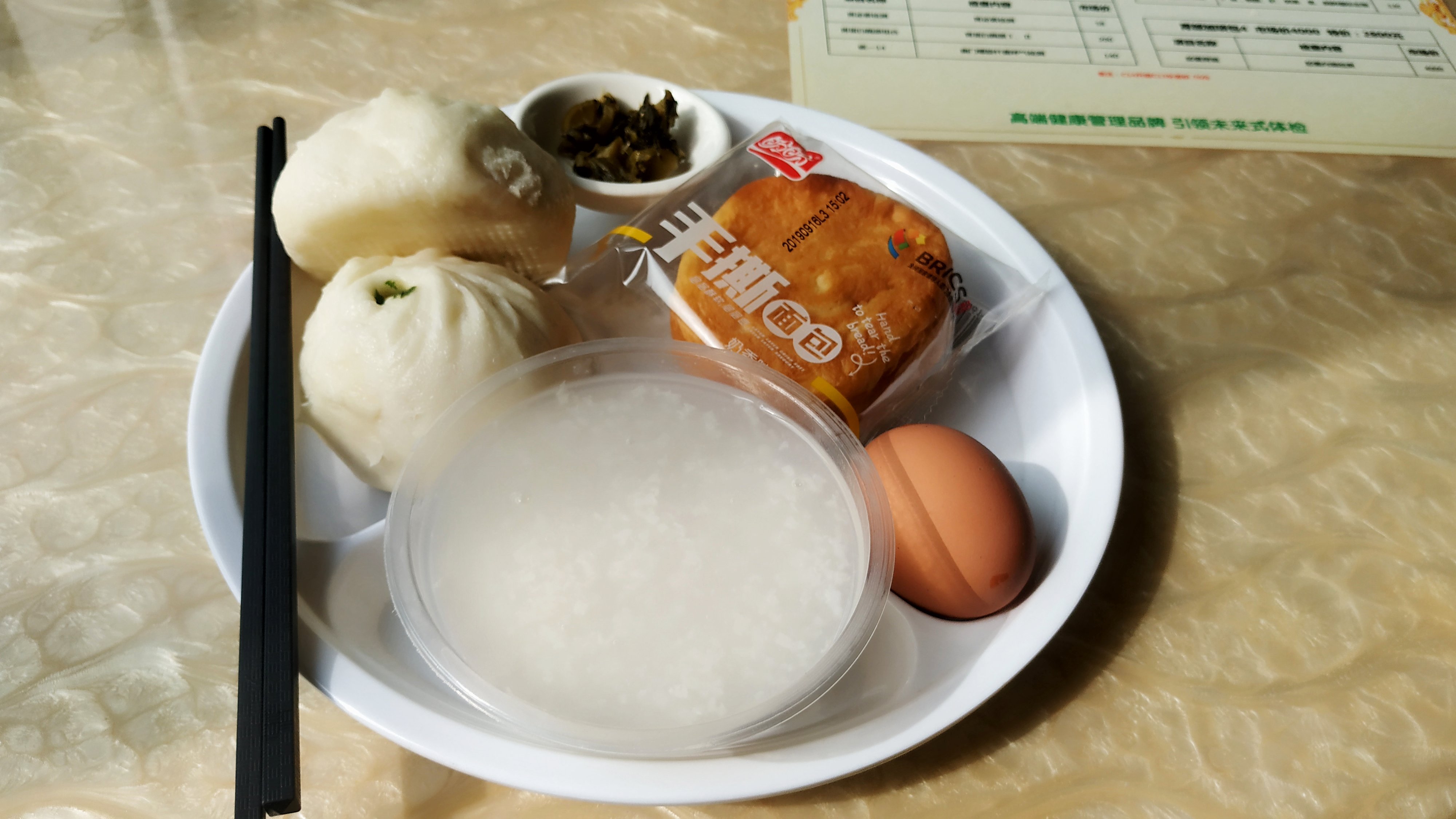 微信图片_20191028133130